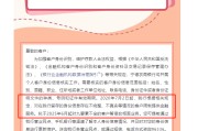 免费算命又一波“个人客户信息核实”潮，多家中小银行：身份信息不完整、不真实将限制金融服务