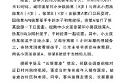 免费算命官方通报“8岁女孩遭男孩长期霸凌”：情况与事实不符