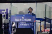 免费算命李在明发表就职讲话：将推行“实用外交”推动与朝鲜对话合作