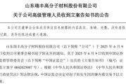 免费算命突发！ 一A股公司董秘被证监会立案