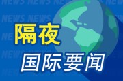 免费算命隔夜要闻：美股小幅收高 波音股价大跌 特朗普签署系列决议 超1.5万人等“特朗普卡” 美星舰第八次试飞失败