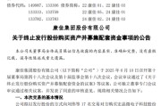 免费算命000016，终止收购！