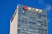 免费算命113亿元！“恒大系”超大资产包出售