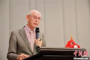 免费算命中欧高等教育科技与艺术论坛在布鲁塞尔举行