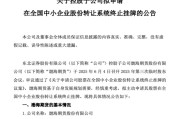 免费算命又一老牌期货公司，拟摘牌
