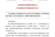 免费算命突发！重大资产重组，股票不停牌