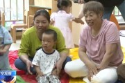 免费算命破解“带娃难” 如何让婴幼儿家庭“放心托”？