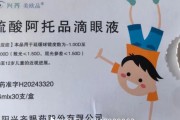 免费算命“近视神药”跌下神坛，“眼药大佬”再融资8.5亿赌研发？