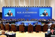 免费算命第二届“一带一路”科技创新部长会议在成都举办