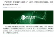 免费算命一场没有硝烟的战斗，巨子生物、华熙生物隔空交锋