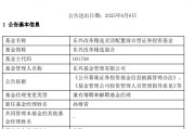 免费算命康凯1413%换手率后闪电离任！孙继青“二进宫”揭秘东兴基金战略深意