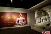 免费算命云冈石窟特展台湾展期延长三个月 观展人数已逾135万