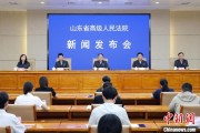 免费算命2024年山东法院审结各类环资案件1.7万余件 筑牢生态法治防线