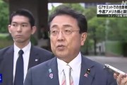 免费算命美日就关税问题谈判，美方内讧！石破茂推迟访美