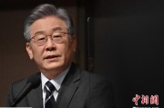 免费算命时长约25分钟 李在明就任后首次与石破茂通电话