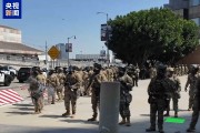 免费算命央视记者直击洛杉矶冲突现场：我能听见防暴弹爆炸声不断