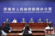 免费算命济南“颗粒化”精耕人才政策 打造“我在济南刚刚好”城市人才IP