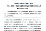 免费算命顶格重罚！839680，退市警报拉响