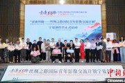 免费算命“青连丝路—丝绸之路国际青年影像交流计划”宁夏创作营启动