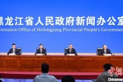 免费算命黑龙江持续推进“无废城市”建设：力争3年内建设比例达到60%