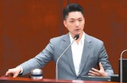 免费算命赖当局借“转型正义”推“去蒋化” 蒋万安回应