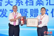 免费算命两岸书香汇福州 海峡阅读大会开幕