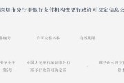 免费算命再次增资70亿获批！财付通注册资本增至223亿元