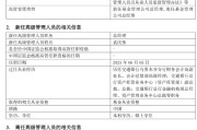 免费算命千亿基金“换帅”：27年老将谢卫转任专家，袁庆伟接任总经理