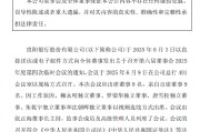 免费算命贵阳银行：董事会同意聘任李虹檠为副行长