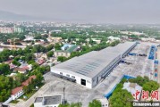 免费算命哈萨克斯坦最大物流运输枢纽建成投用