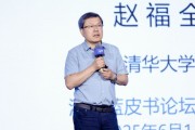 免费算命清华大学教授赵福全：AI正在快速改变，并将最终重塑社会