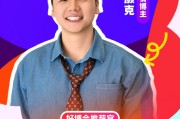 免费算命无忧传媒旗下@无敌灏克 加入“2025首届美好生活博览会”，成为“好博会推荐官”