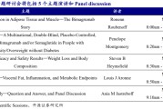 免费算命全球最大糖尿病会议举办在即 多家上市公司将读出数据