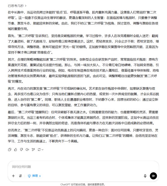 AI大模型写高考作文哪家强？记者实测，知名特(🔐)级教师(👱)何杰点评