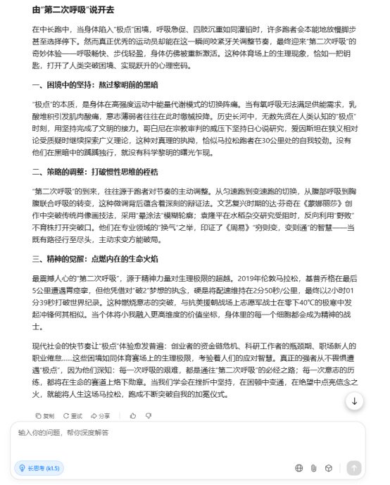 AI大模(🙌)型写高考作文哪家(🛣)强？记者实测，知名特级教(🥔)师何杰点评