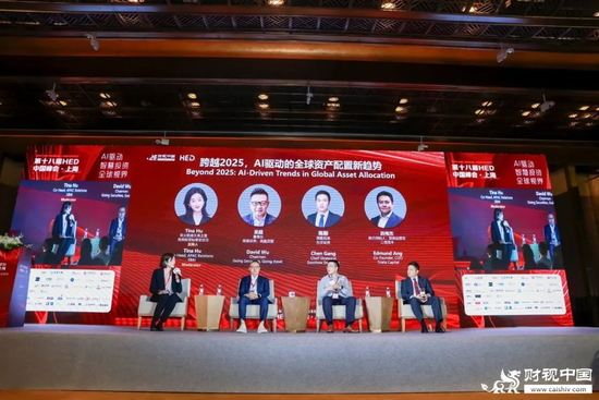洞见全球财富未来——第十八届HED中(🤒)国峰会·上海圆满落幕
